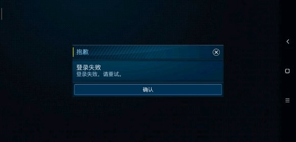 国际服进不去解决方法图片5