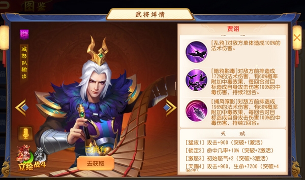 三国志名将令游戏截图1