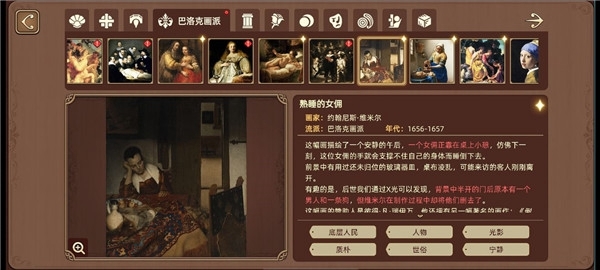 名画展巴洛克画派画作标签攻略图片6