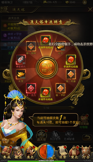 赤月屠龙通天塔玩法攻略截图2