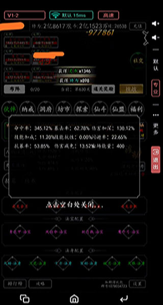 剑气除魔腾讯版图片