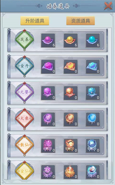 仙命决仙仆系统简介