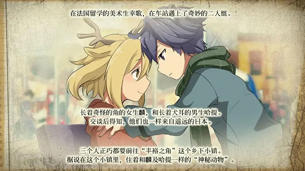 丰裕之角角色介绍图片2