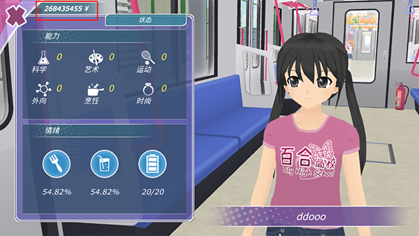 少女都市怎么玩图片5