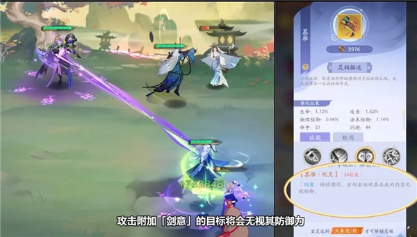 我自为道近战单杀队阵容攻略图片3