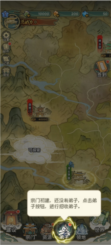 修仙大陆模拟器游戏图片2