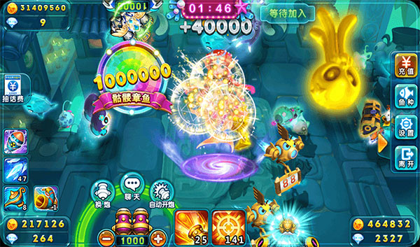 3D捕鱼大作战渠道版本图片4