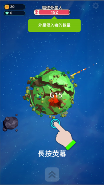 星际霸主游戏玩法图片2