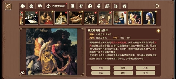 名画展巴洛克画派画作标签攻略图片5