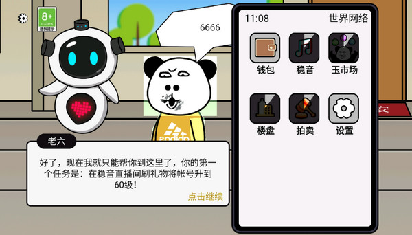 少年逆袭记游戏玩法5