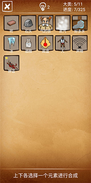 还有这种炼金术新手攻略图片5