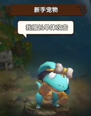 新石器时代手游角色创建介绍图片6