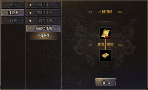 烈焰天下手游截图2