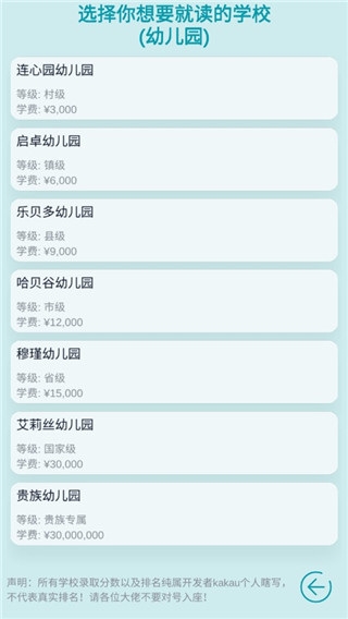 自由人生模拟新手攻略图片4