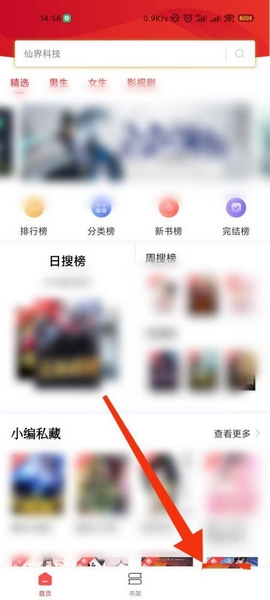 推送通知关闭教程1