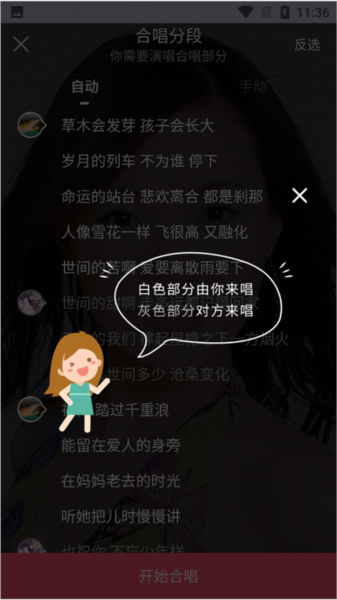 酷狗唱唱斗歌版APP怎么合唱