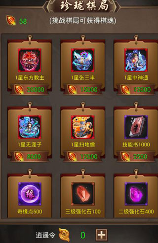 武侠小掌门齐聚玩法攻略图片1