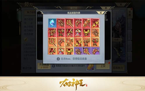 太古神王无敌版截图16