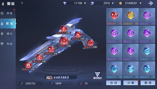 神谕幻想元素祭坛及聚能玩法攻略图片4