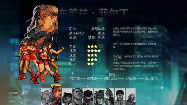 人物介绍的截图2