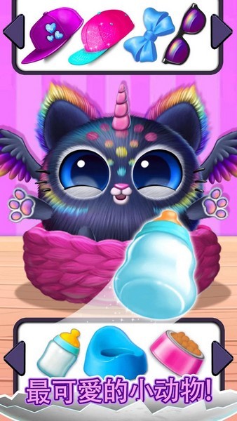 宠物养成日记图片