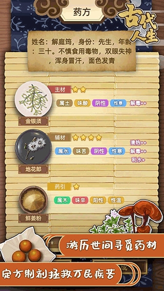 古代人生职业等级介绍攻略图片2