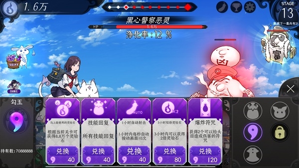 我骑着猫咪飞图片