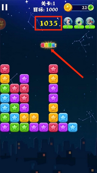 消灭星星经典版新手教程图片5