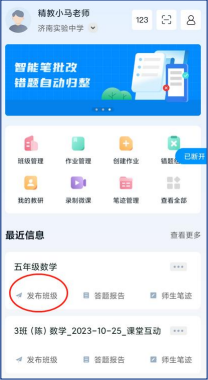 精教智学使用教程图片1