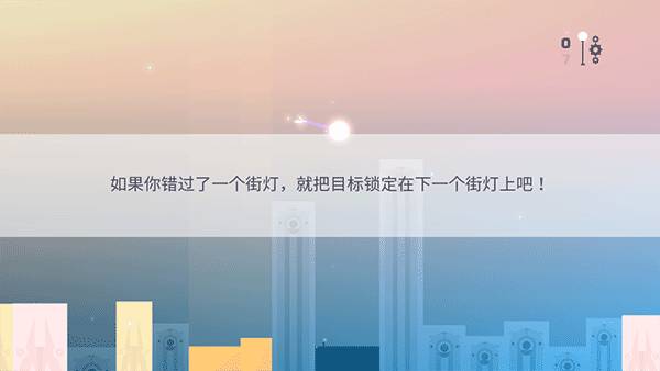 光之城新手教程图片4