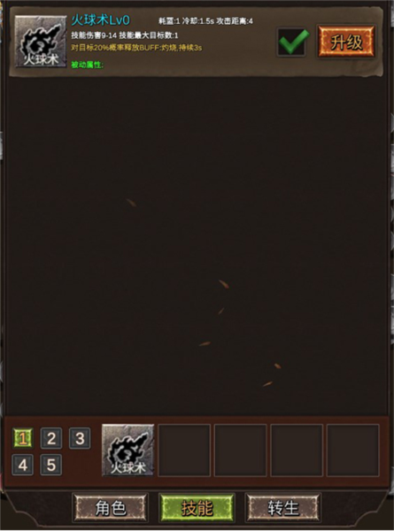 砸锅卖铁去强化截图4