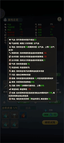 我的仙术有点厉害基础玩法图片1