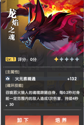 万物之上觉醒九游版截图5