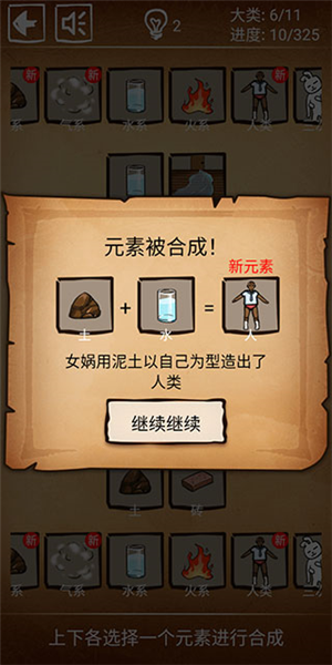 还有这种炼金术新手攻略图片3