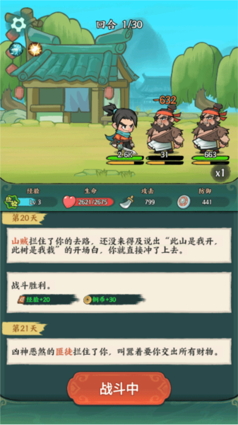 月影黑白新手攻略图片4