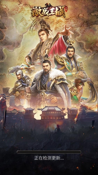 激战王城游戏截图1