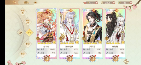 食物语游戏截图5