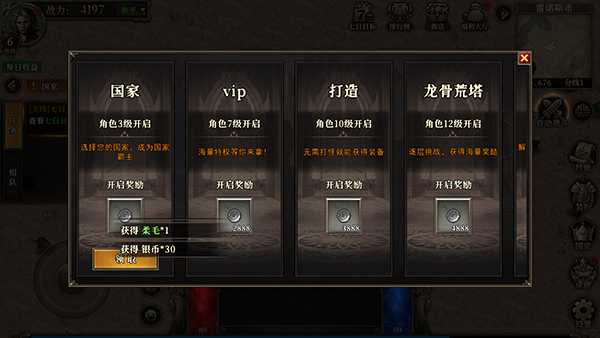 天天龙族九游版截图6