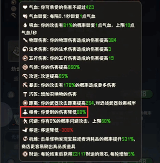 我的仙术有点厉害新手攻略图片3