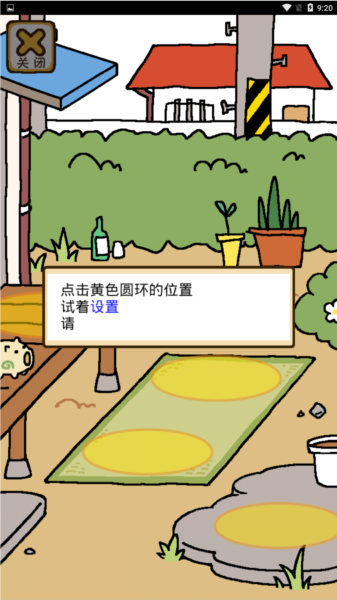 猫咪后院游戏玩法7