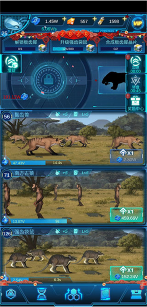 生命简史游戏技巧11