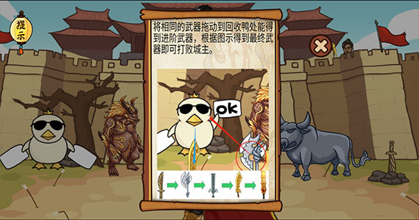 爆笑老铁过关攻略图片4