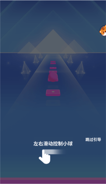 小球跑跑新手攻略图片3
