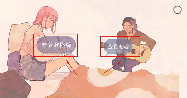 a new life怎么玩图片3