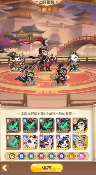 猫三国游戏玩法5