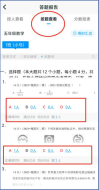 精教智学使用教程图片5