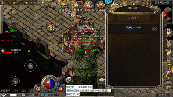 快速提升战力配图6