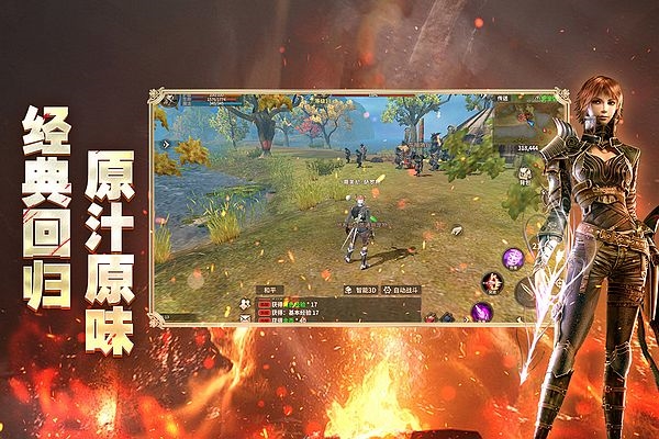 奇迹世界起源官方版宣传图