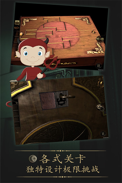 未上锁的房间图片3