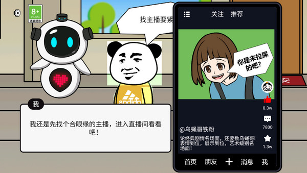 少年逆袭记游戏玩法7